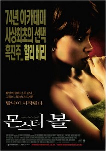 몬스터 볼
