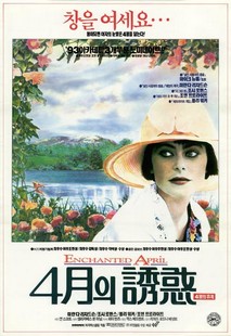 4월의 유혹