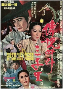 전설따라 삼천리