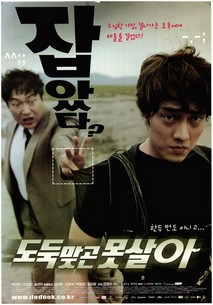 도둑맞곤 못살아