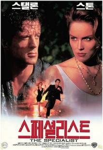 스페셜리스트