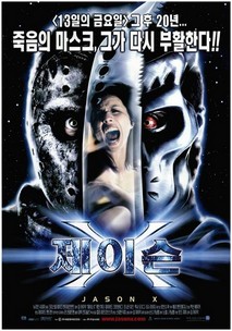 제이슨 X