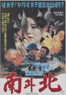 남과 북