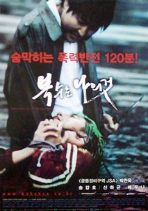 복수는 나의 것