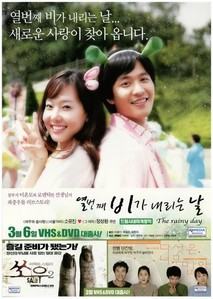 열번째 비가 내리는 날