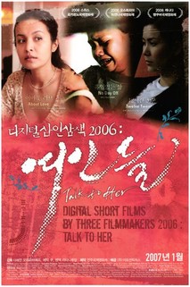 디지털 삼인삼색 2006 - 여인들