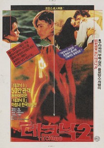 테크닉 2