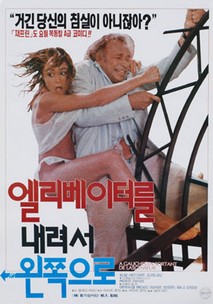 엘리베이터를 내려서 왼쪽으로