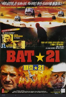배트 21
