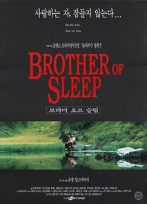 브라더 오브 슬립