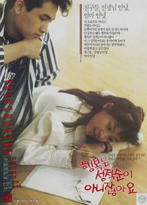 행복은 성적순이 아니잖아요