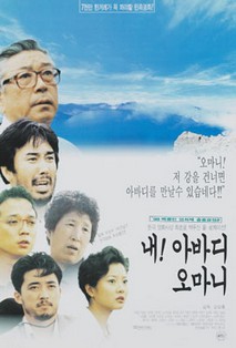 내! 아바디 오마니