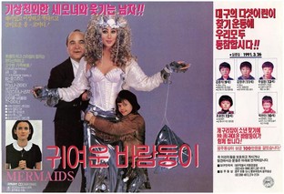 귀여운 바람둥이