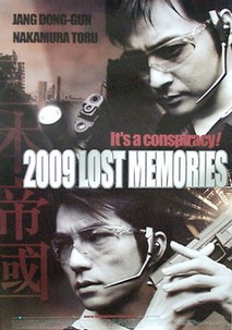 2009로스트메모리즈