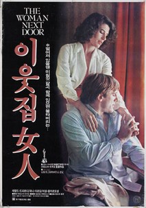 이웃집 여인