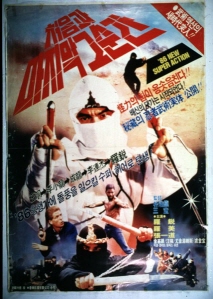 생과 사의 그순간