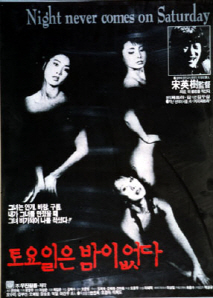 토요일은 밤이 없다