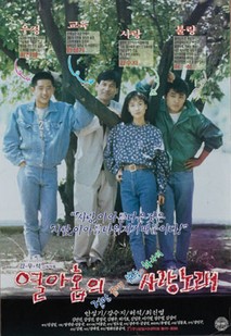 열아홉의 절망끝에 부르는 하나의 사랑노래