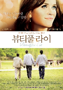 뷰티풀 라이