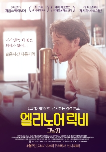 엘리노어 릭비: 그 남자