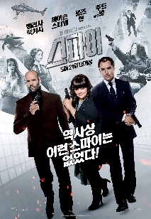 스파이