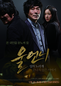 울언니-성의 노리개 끝나지 않은 이야기