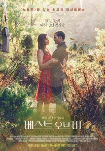 베스트 오브 미