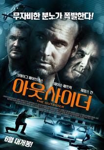 아웃사이더