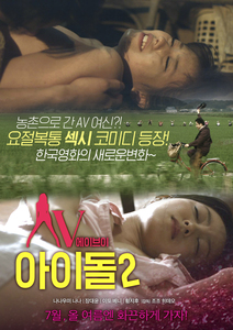 러브앤서울 복숭아마을 도색소동기