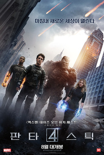 판타스틱 4