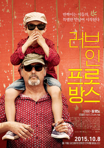 러브 인 프로방스