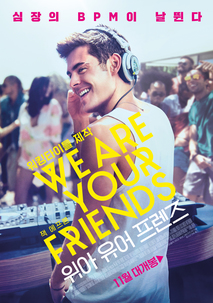 위 아 유어 프렌즈