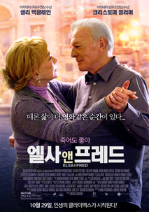 엘사 앤 프레드