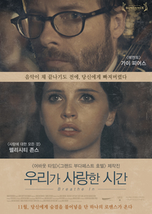 우리가 사랑한 시간