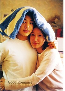 굿로맨스