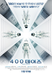 400 데이즈
