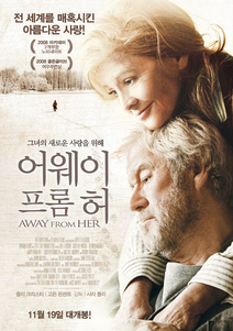 어웨이 프롬 허