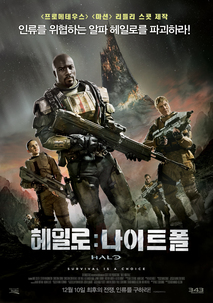 헤일로: 나이트폴