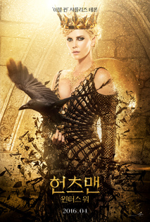 헌츠맨: 윈터스 워