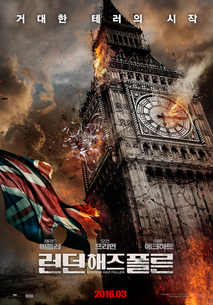 런던 해즈 폴른