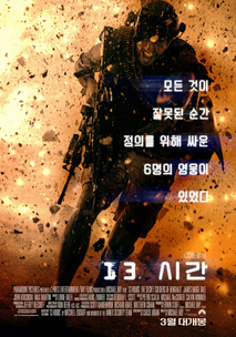13시간