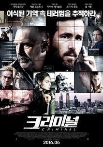 크리미널