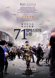 71: 벨파스트의 눈물