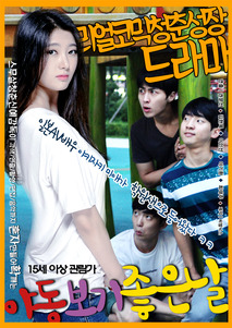 야동 보기 좋은날