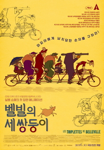 벨빌의 세쌍둥이