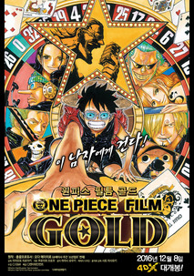 원피스 필름 골드
