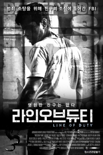 라인 오브 듀티