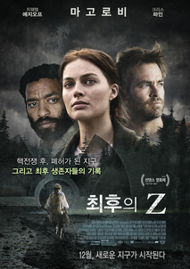 최후의 Z