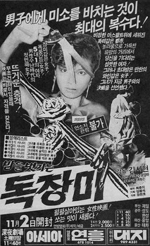 밤을 벗기는 독장미