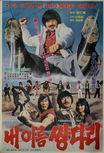 내 이름 쌍다리